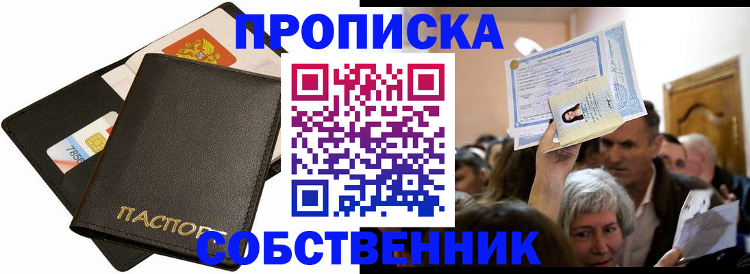 временная регистрация собственник в Тетюшах