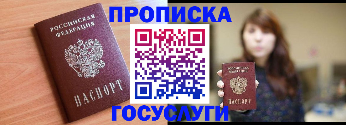 прописка гарантия в Тетюшах