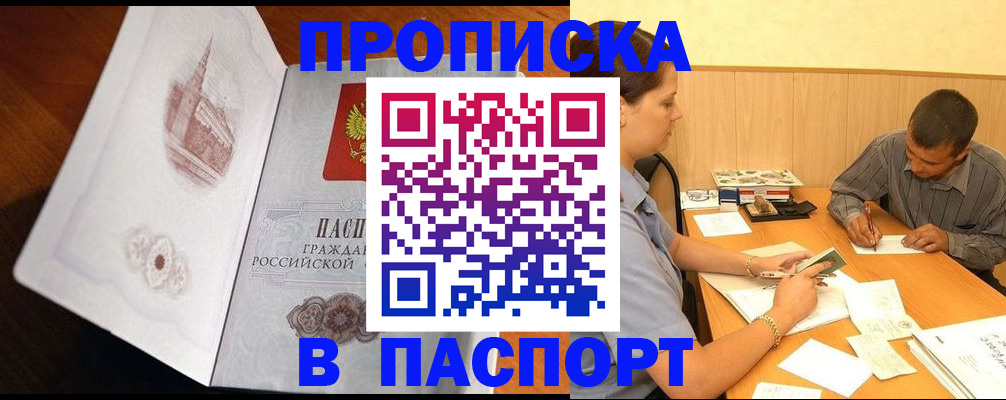 прописка в Тетюшах